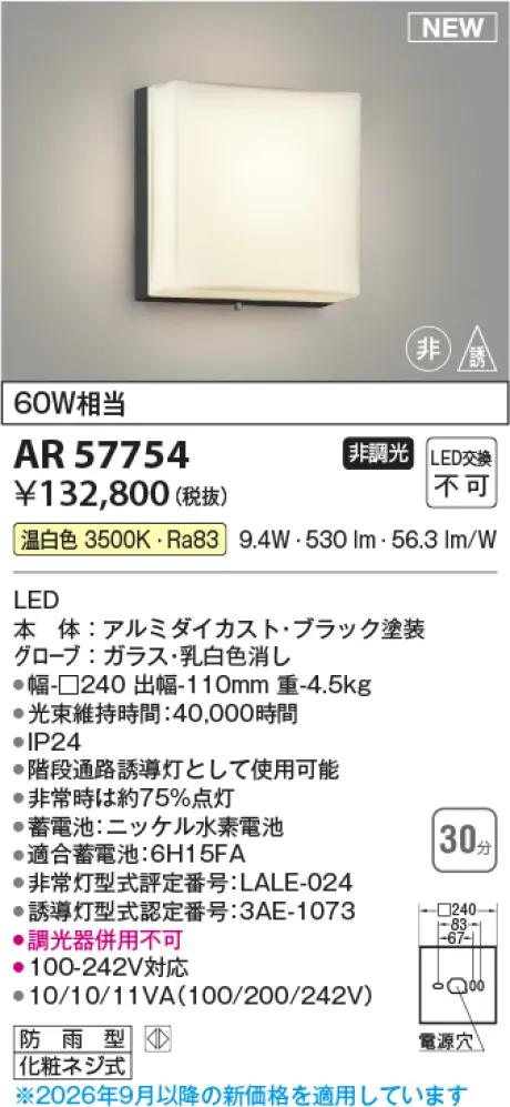 AR57754