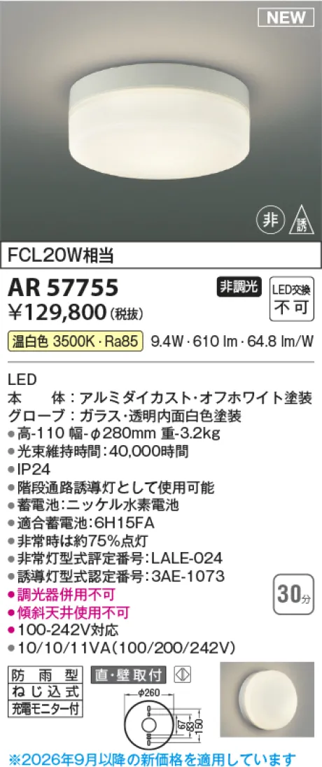 AR57755