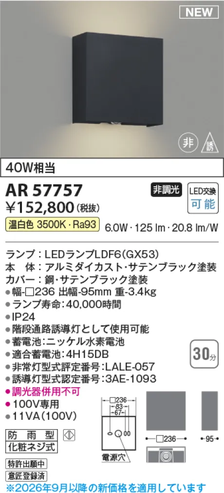 AR57757