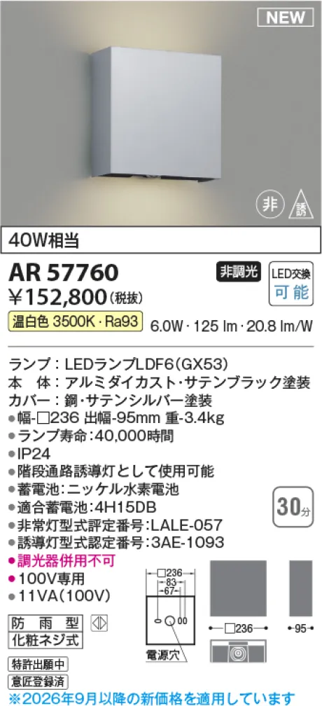 AR57760