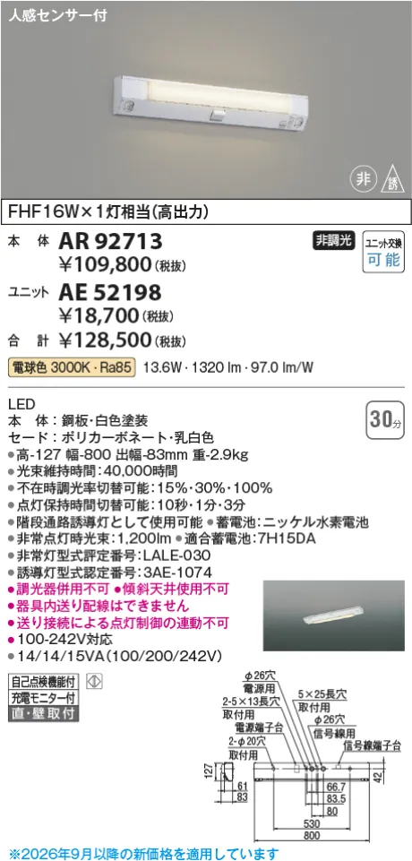 AR92713