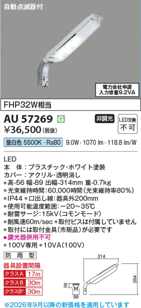 AU57269