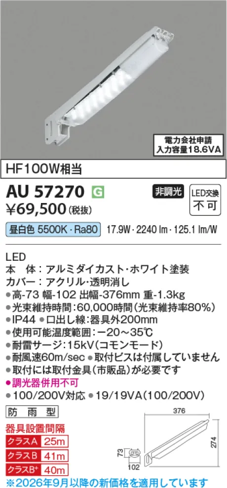 AU57270