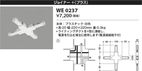 WE0237