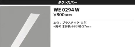 WE0294W