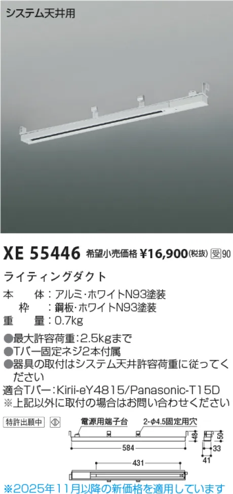 XE55446