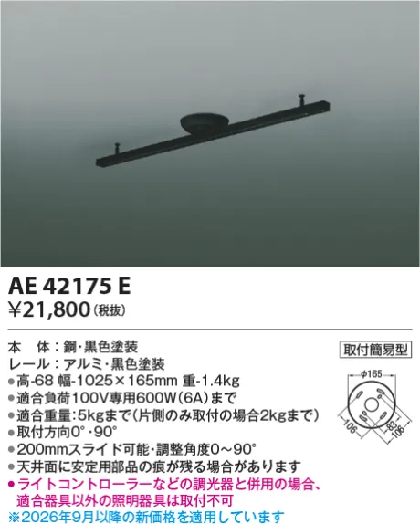AE42175E