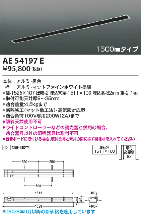 AE54197E