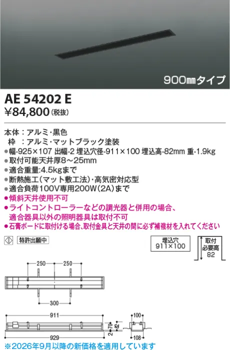 AE54202E