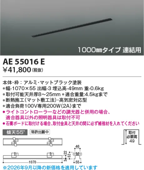 AE55016E