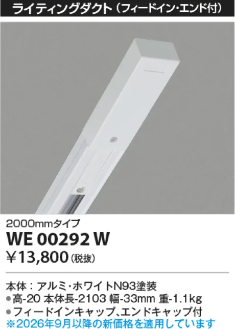 WE00292W