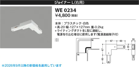 WE0234