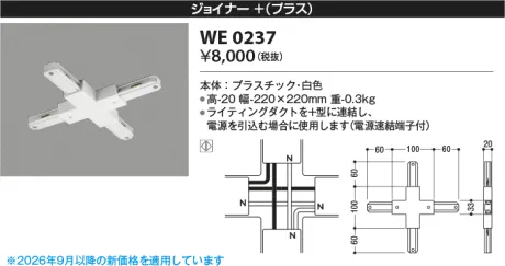 WE0237