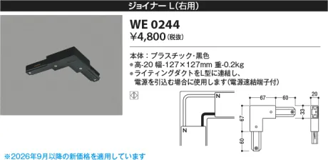 WE0244