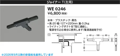 WE0246