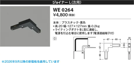 WE0264