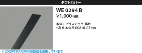 WE0294B
