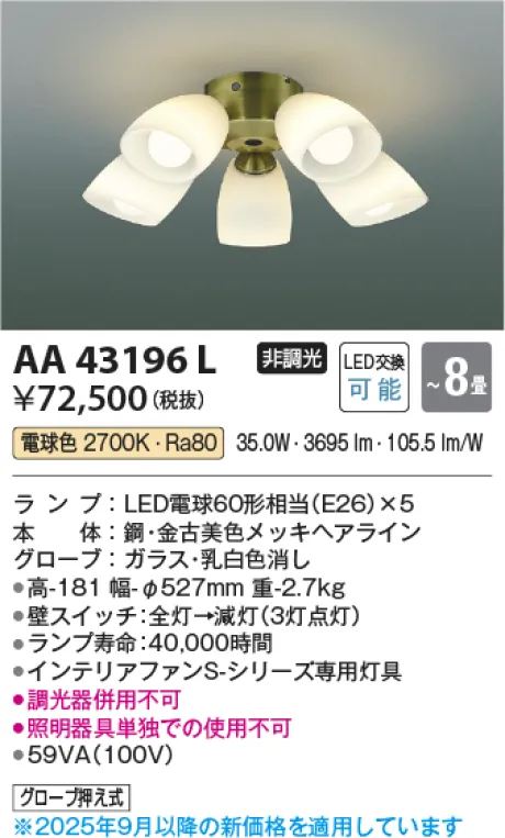 AA43196L