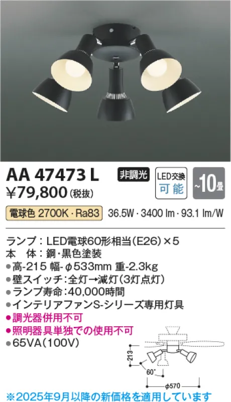 AA47473L