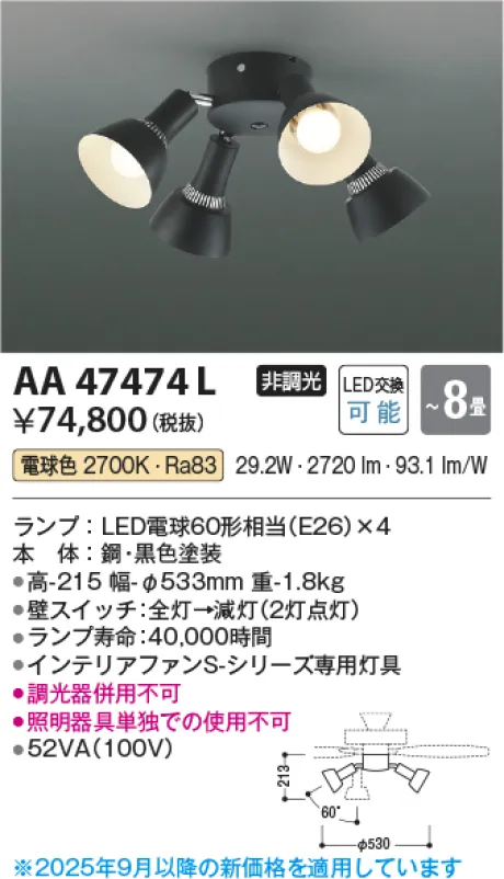 AA47474L