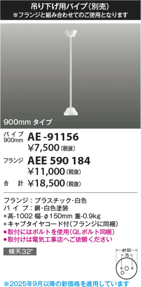 AE-91156