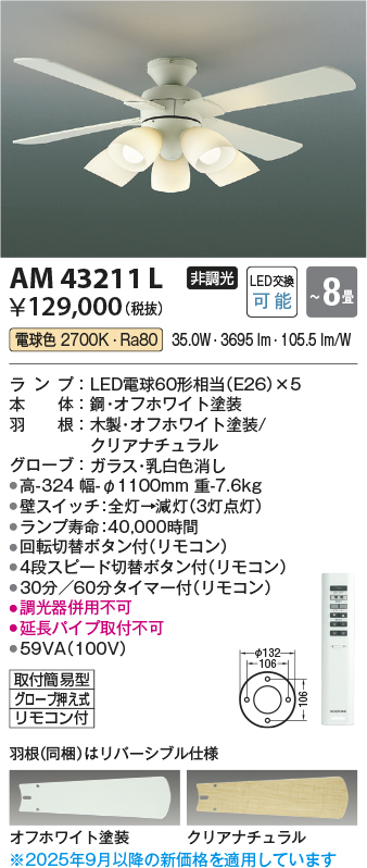 AM43211L