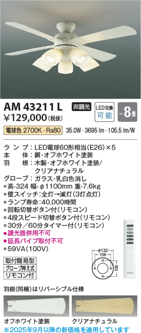 AM43211L