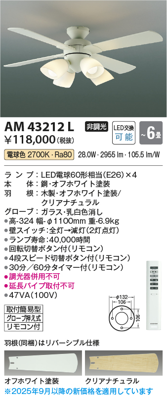 AM43212L