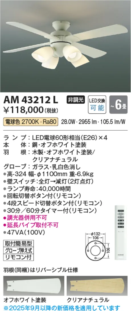 AM43212L