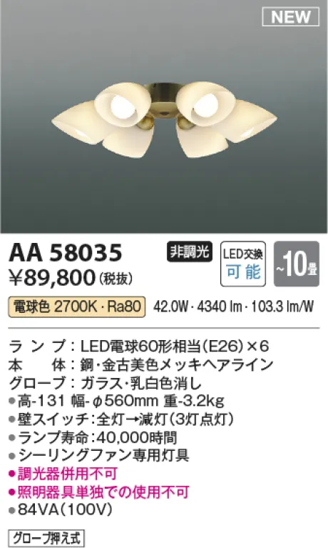 AA58035
