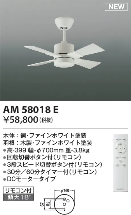 AM58018E