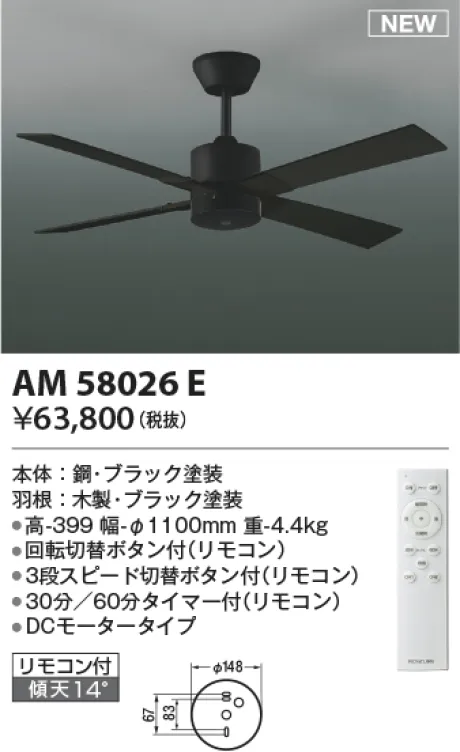 AM58026E