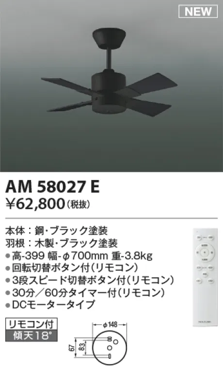 AM58027E