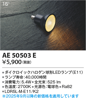 KAE50503E