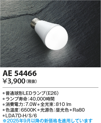 KAE54466