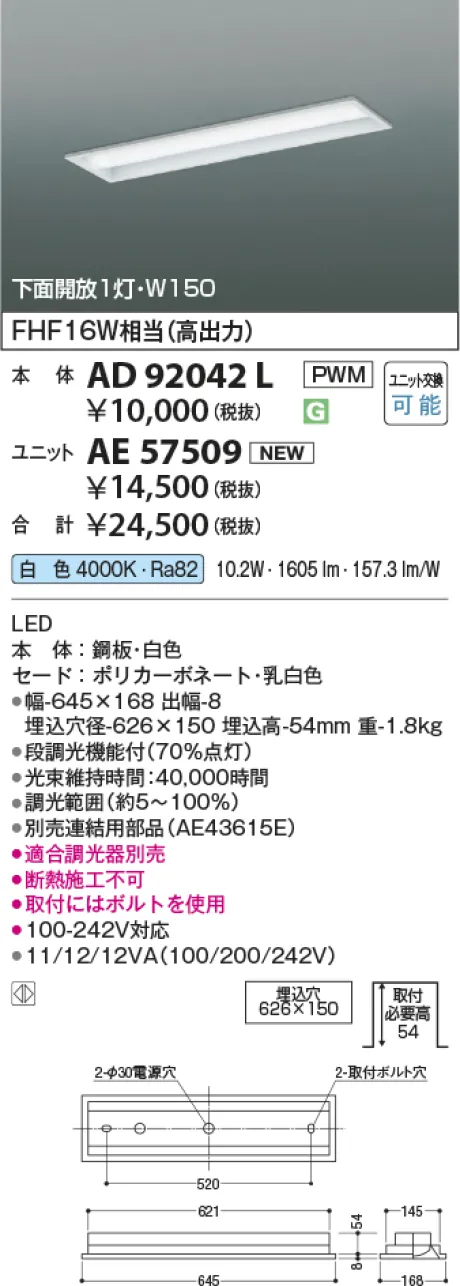 AE57509