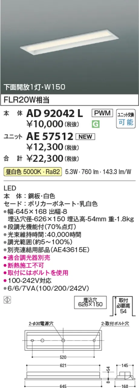 AE57512