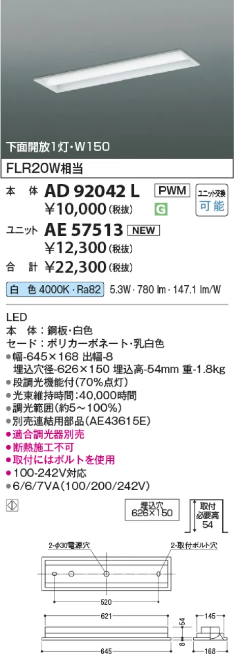 AE57513