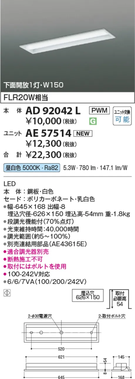 AE57514