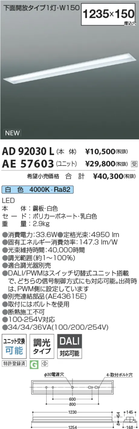 AE57603
