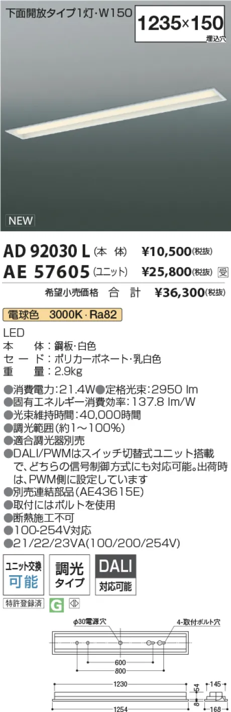 AE57605