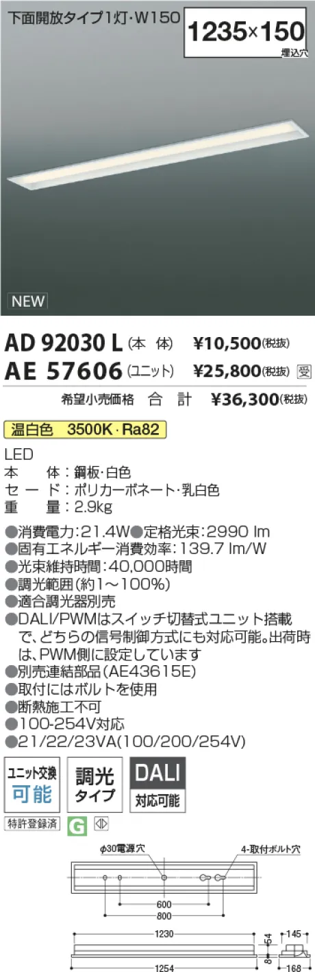 AE57606