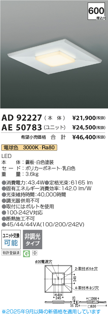 AE50783