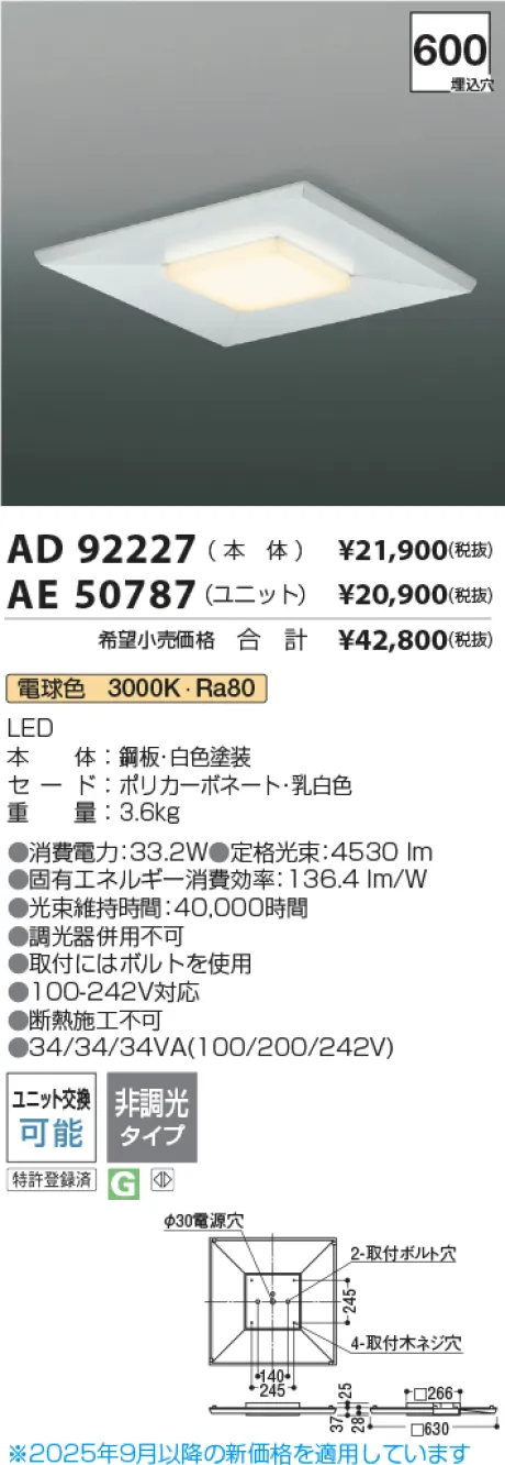 AE50787