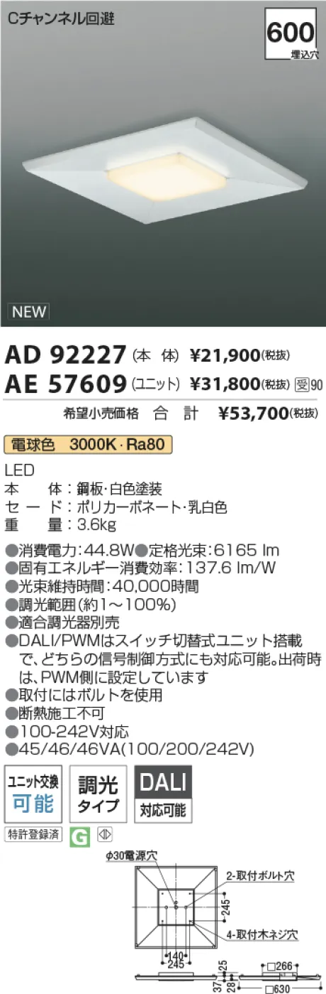 AE57609