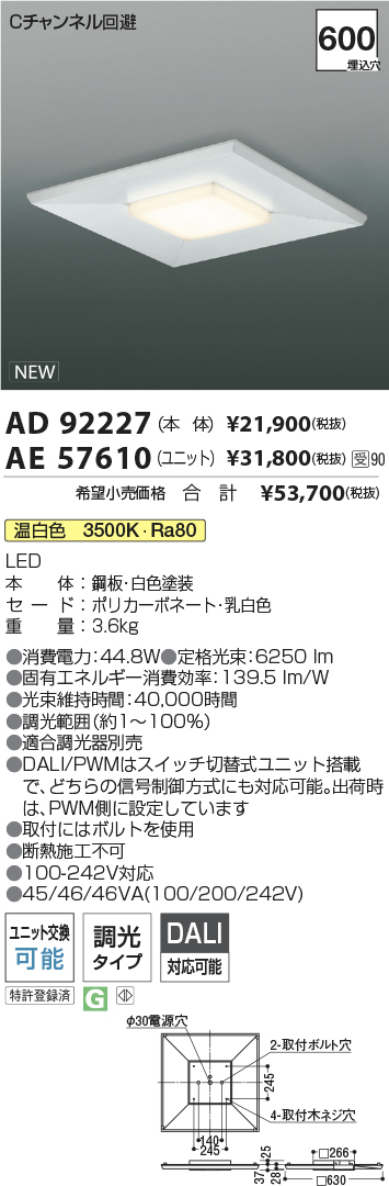 AE57610