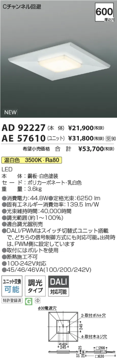 AE57610