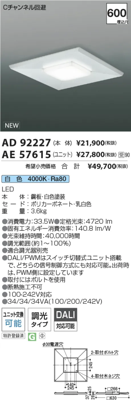 AE57615