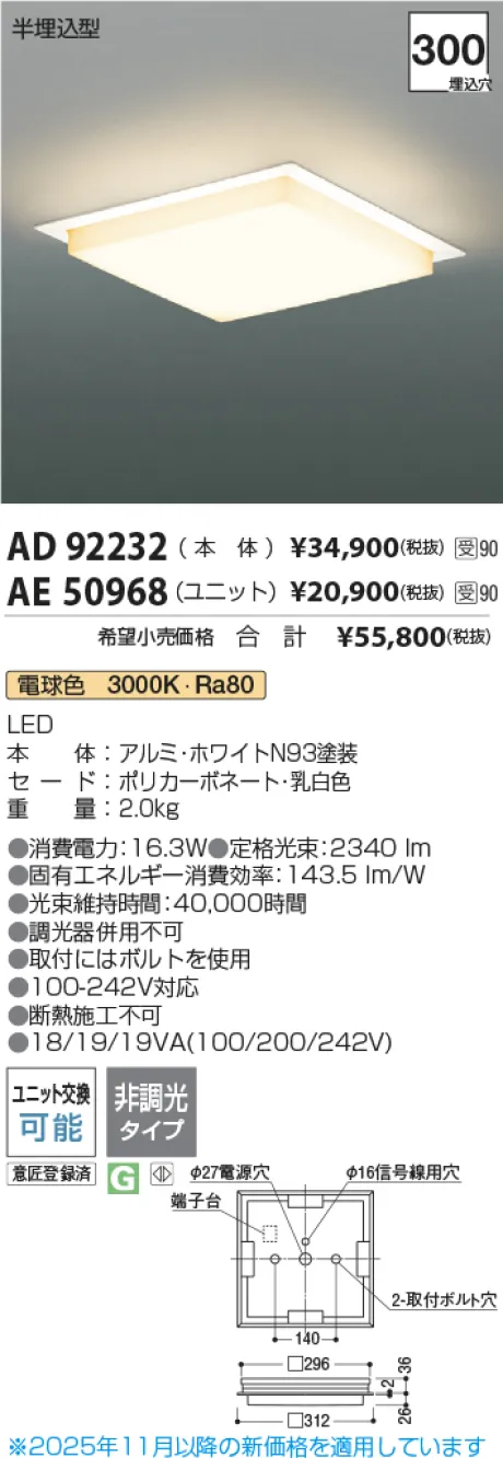 AE50968