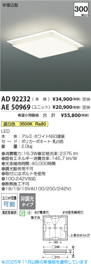 AE50969